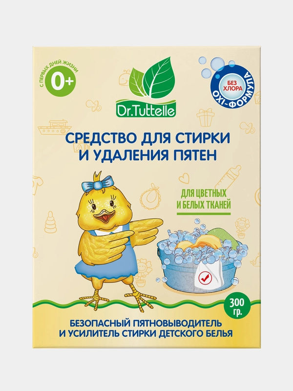 Усилитель стирального порошка с активным кислородом 300г