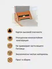 Когтеточка для кошки, картонная, угловая