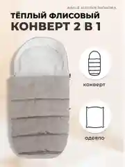 Бежевый меланж коляска для новорожденных, трансформер 2 в 1, Aimile Original Autumn