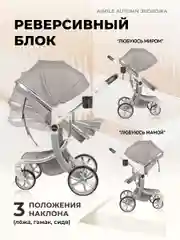 Бежевый меланж коляска для новорожденных, трансформер 2 в 1, Aimile Original Autumn