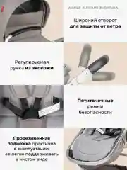 Бежевый меланж коляска для новорожденных, трансформер 2 в 1, Aimile Original Autumn