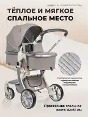Бежевый меланж коляска для новорожденных, трансформер 2 в 1, Aimile Original Autumn