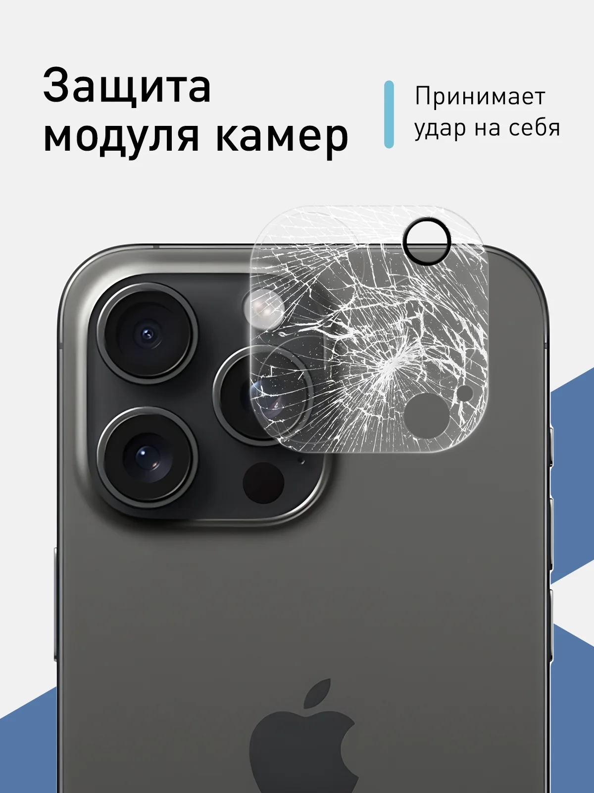 Прозрачный стекло на камеру (1-2 шт) для телефона Apple iPhone 15 Pro, 15 Pro Max защитное ROSCO