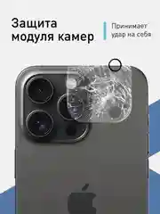 Прозрачный стекло на камеру (1-2 шт) для телефона Apple iPhone 15 Pro, 15 Pro Max защитное ROSCO