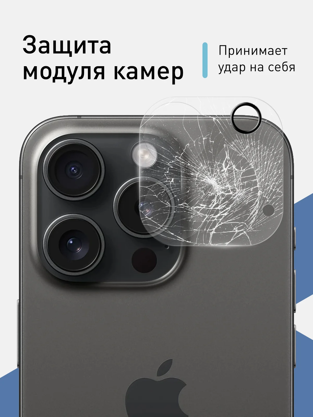 Прозрачный стекло на камеру (1-2 шт) для телефона Apple iPhone 15 Pro, 15 Pro Max защитное ROSCO