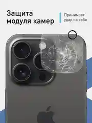 Прозрачный стекло на камеру (1-2 шт) для телефона Apple iPhone 15 Pro, 15 Pro Max защитное ROSCO