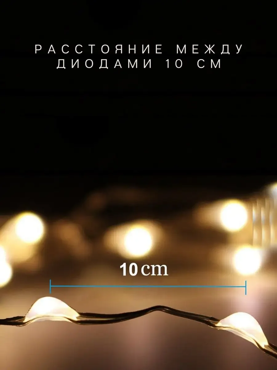 Гирлянда нить роса на солнечной батарее, 22 метра