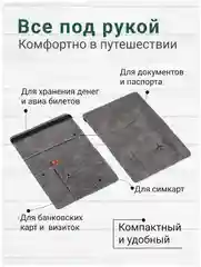 Серый обложка для документов, с отделением для паспорта и карт