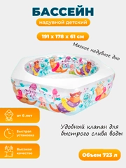 Бассейн надувной детский с надувным дном Intex "Морской риф", 191 х 178 х 61 см, 723 л, 56493