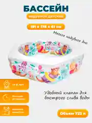 Бассейн надувной детский с надувным дном Intex "Морской риф", 191 х 178 х 61 см, 723 л, 56493