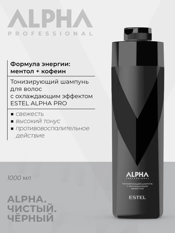 Мужской шампунь ALPHA PRO тонизирующий Estel Professional 1000 мл