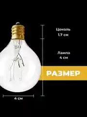 Уличная, садовая ретро гирлянда "G40", 3 м, 15 м, 30 м