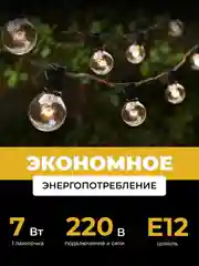 Уличная, садовая ретро гирлянда "G40", 3 м, 15 м, 30 м