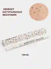 Бежевый маркер для веснушек, карандаш для создания веснушек