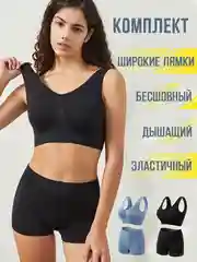 Черный комплект (майка + шорты) спортивного бесшовного нижнего белья, топ и шорты