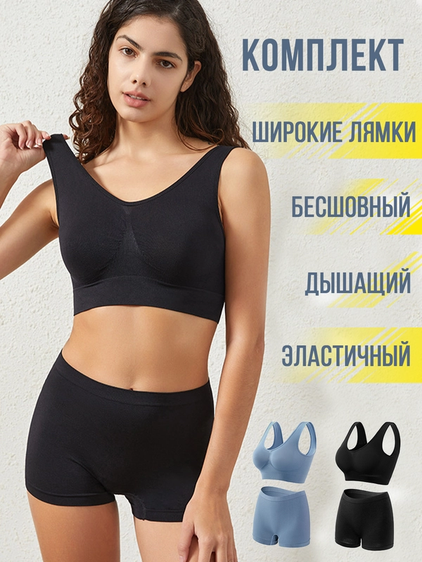 Комплект (майка + шорты) спортивного бесшовного нижнего белья, топ и шорты