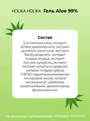 Универсальный несмываемый гель алоэ вера Holika Holika Aloe 99% Soothing Gel 55 мл