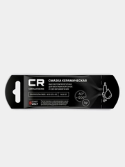 Смазка керамическая высокотемпературная для форсунок, Carville Racing G51502