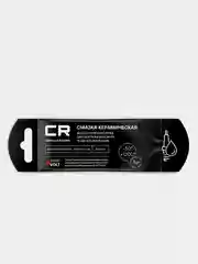 Смазка керамическая высокотемпературная для форсунок, Carville Racing G51502