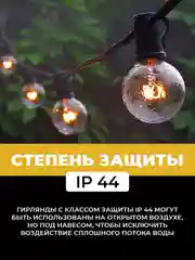 Белый уличная ретро гирлянда G40, 7,6 м, 25 огней