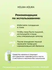 Увлажняющая очищающая пенка для лица с бамбуком Holika Holika Daily Garden Bamboo 120 мл