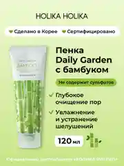 Увлажняющая очищающая пенка для лица с бамбуком Holika Holika Daily Garden Bamboo 120 мл