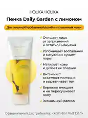 Очищающая пенка для лица с цитроном Holika Holika Daily Garden Citron, 120 мл