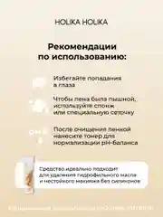 Очищающая осветляющая пенка для лица с рисом Holika Holika Daily Garden Rice 120 мл