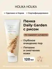 Очищающая осветляющая пенка для лица с рисом Holika Holika Daily Garden Rice 120 мл