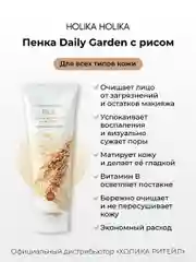 Очищающая осветляющая пенка для лица с рисом Holika Holika Daily Garden Rice 120 мл