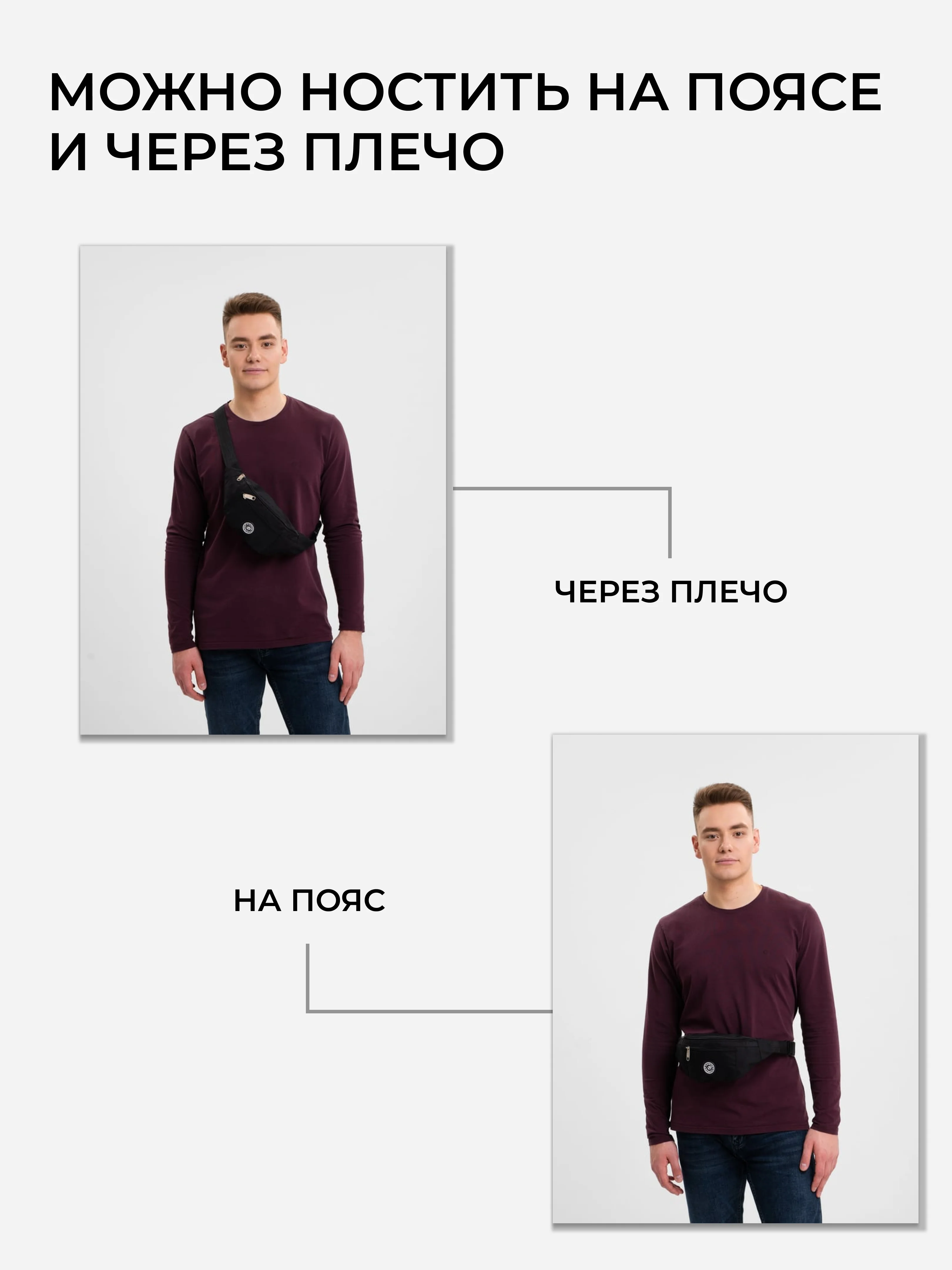 Черный сумка на пояс