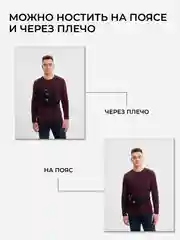 Черный сумка на пояс