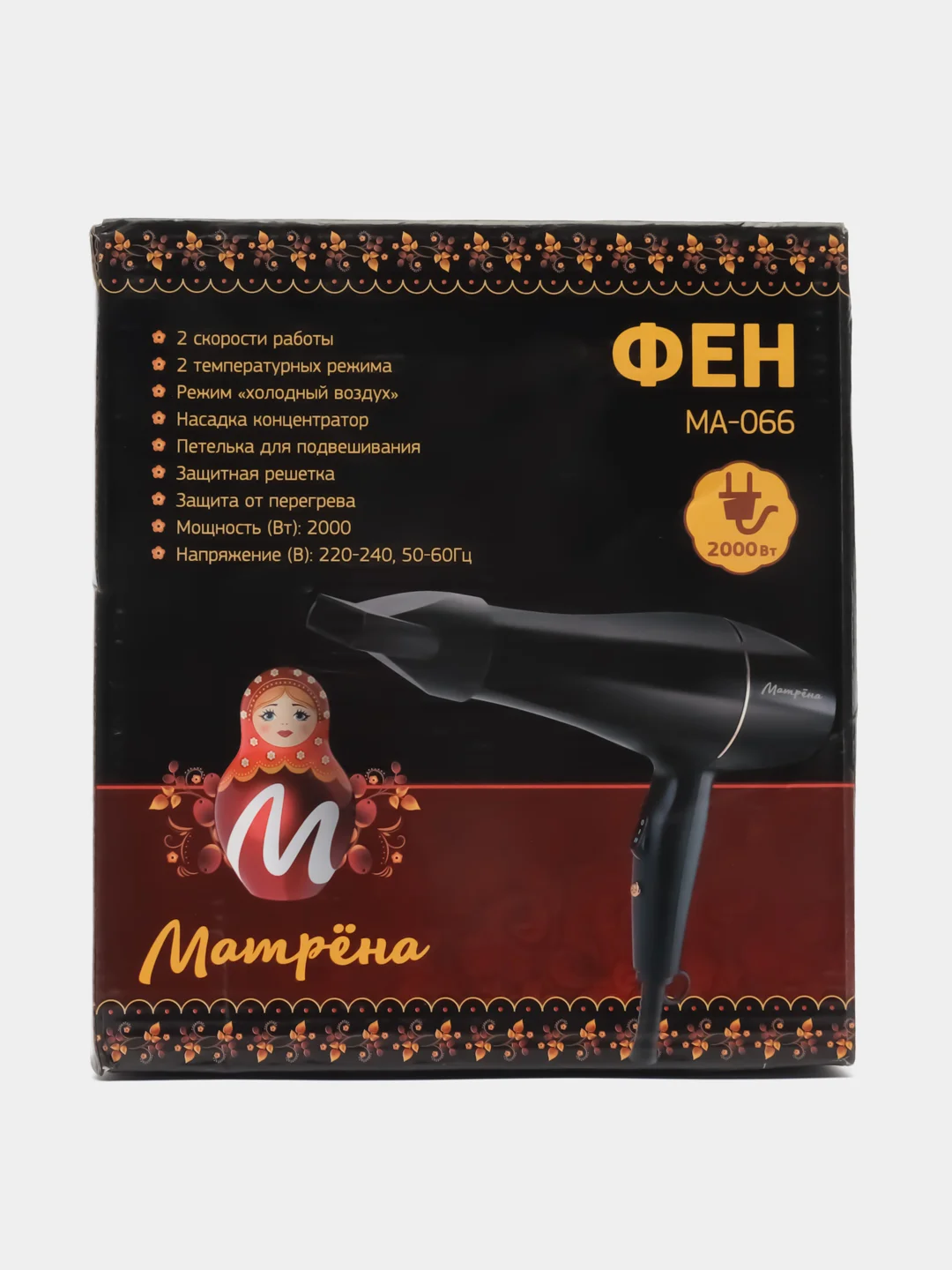 Матрёна Фен для волос MA-066 2000 Вт, скоростей 2, черный