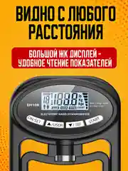 Эспандер кистевой ЕН-108 для пальцев рук, динамометр тренажер, силомер хвата электронный
