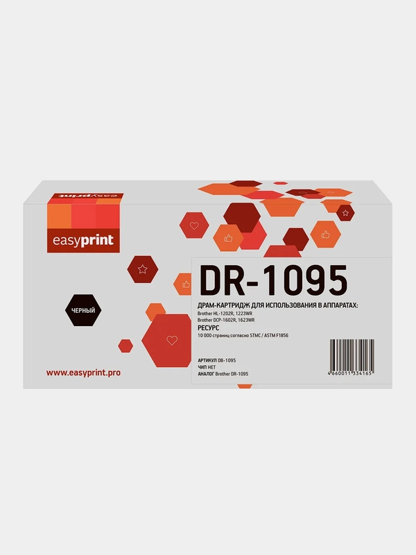 Картридж DR-1095 для Brother HL-1202R/1223WR/ DCP-1602R/1623WR совместимый EasyPrint