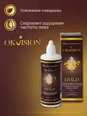 Раствор для контактных линз Okvision GOLD, 360 мл