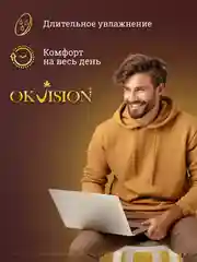 Раствор для контактных линз Okvision GOLD, 360 мл