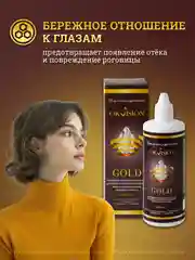 Раствор для контактных линз Okvision GOLD, 360 мл