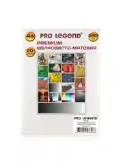 Фотобумага Pro Legend А4 шелковисто-матовая 260г/м., 20л.