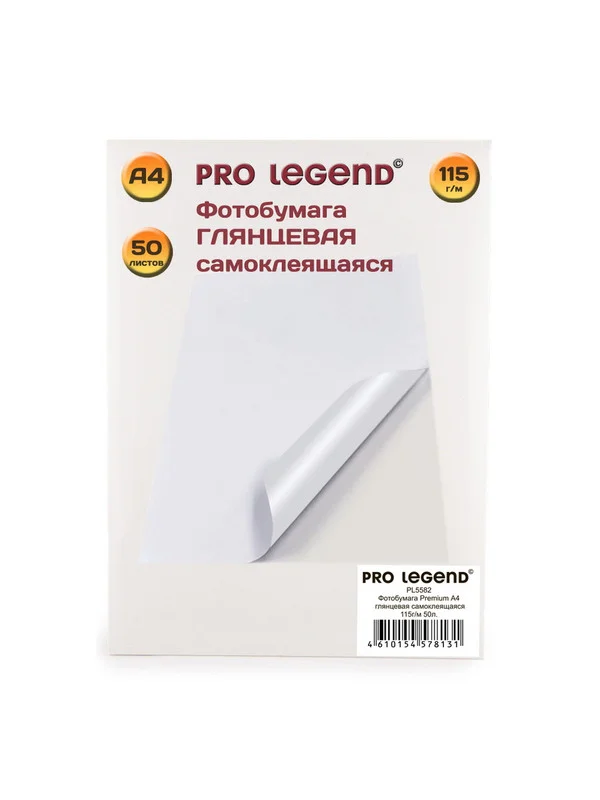 Фотобумага Pro Legend А4 глянцевая самоклеящаяся 115г/м., 50л.