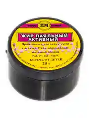 Жир активный в банке 20 гр.