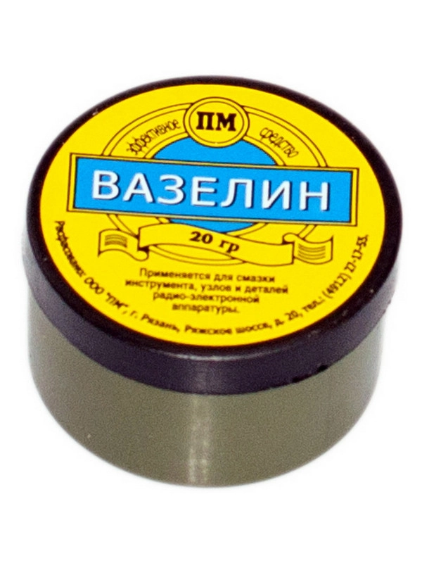 Вазелин в банке 20 гр.