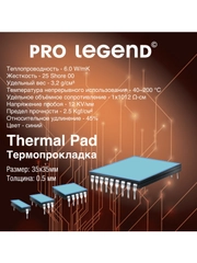 Термопрокладка ProLegend 35x35x0,5мм 6wmk 25 shore OO