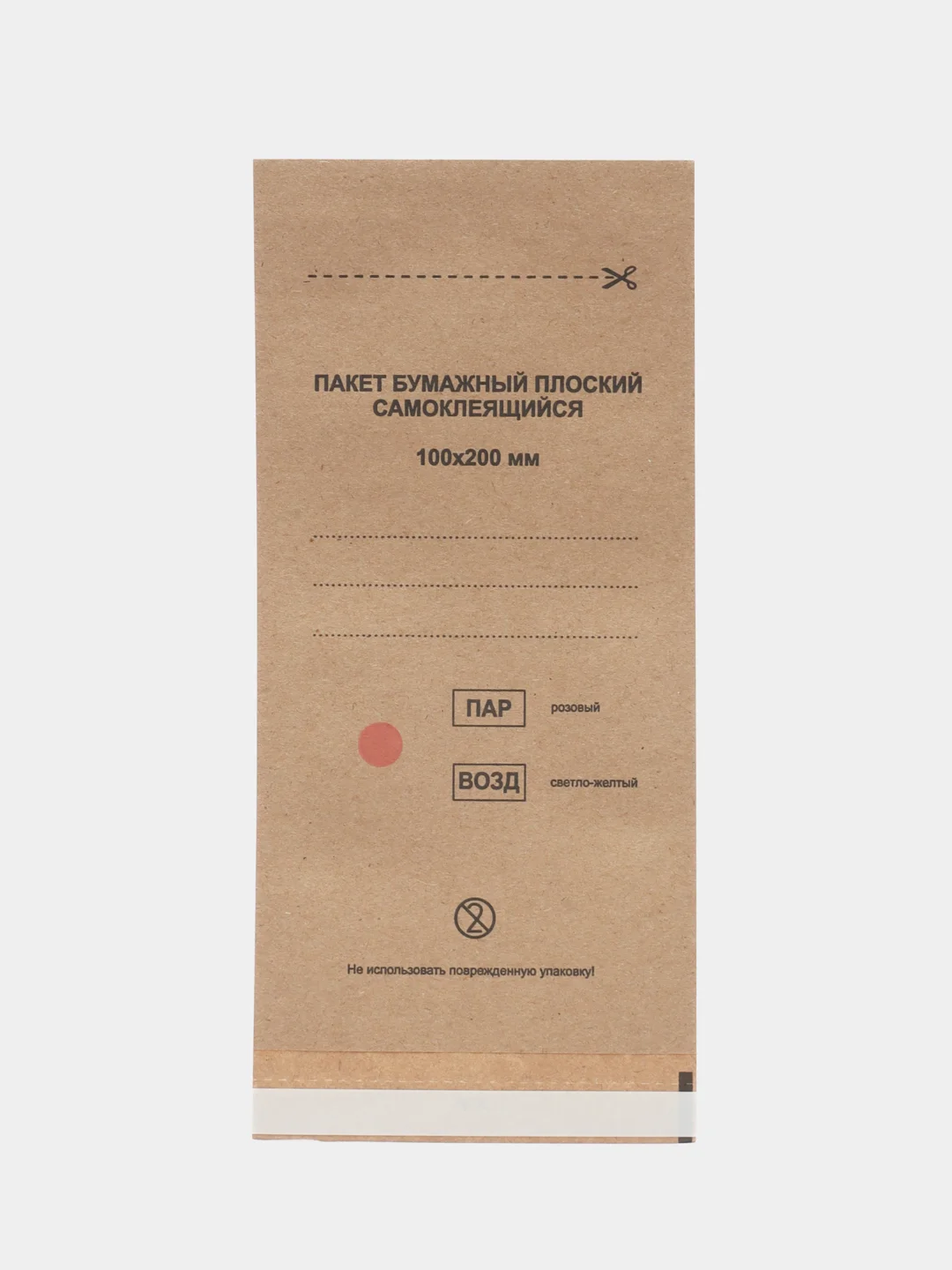 Крафт-пакеты