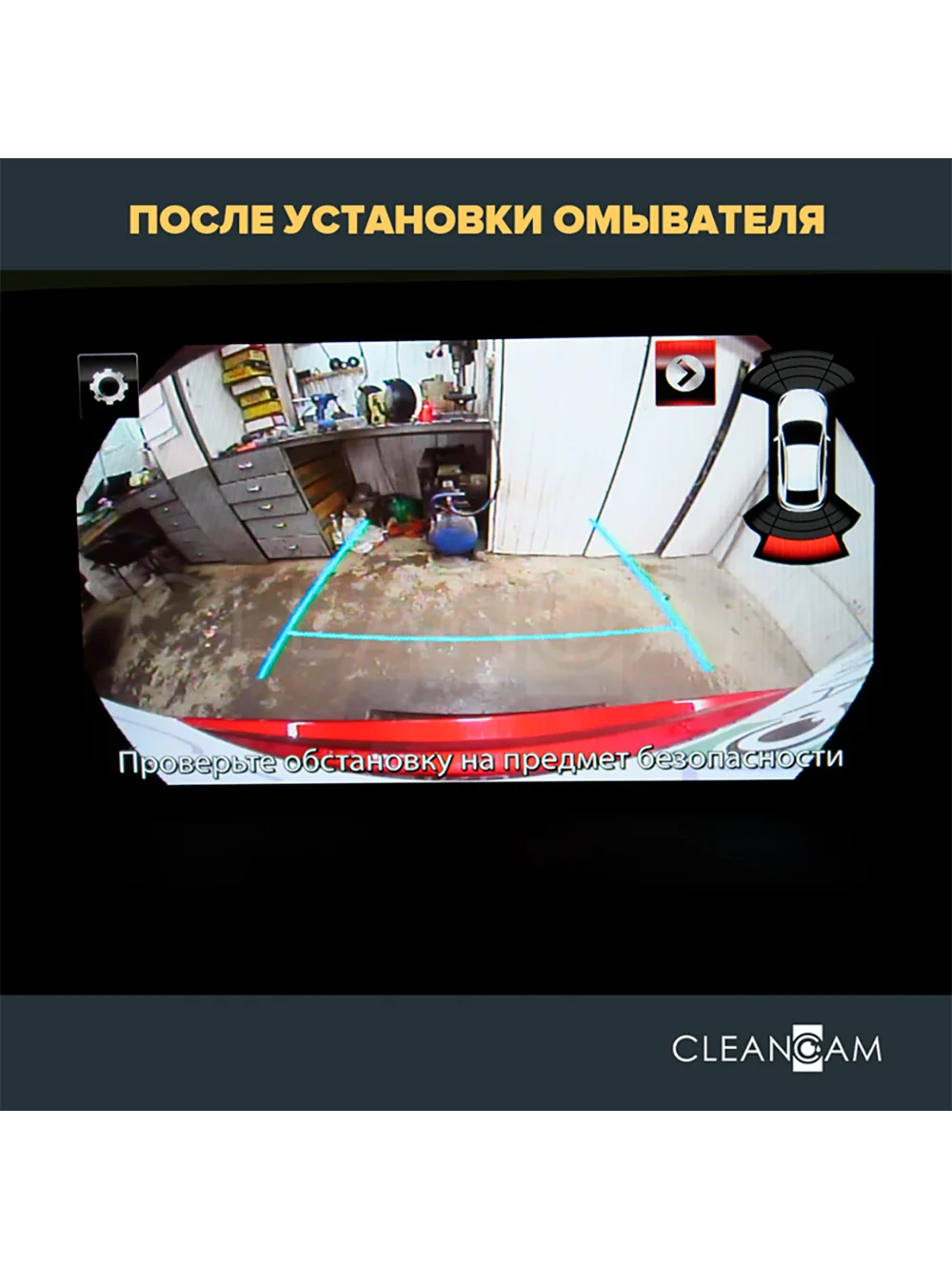 Омыватель штатной камеры заднего вида для Mazda CX-5 2017- CleanCam