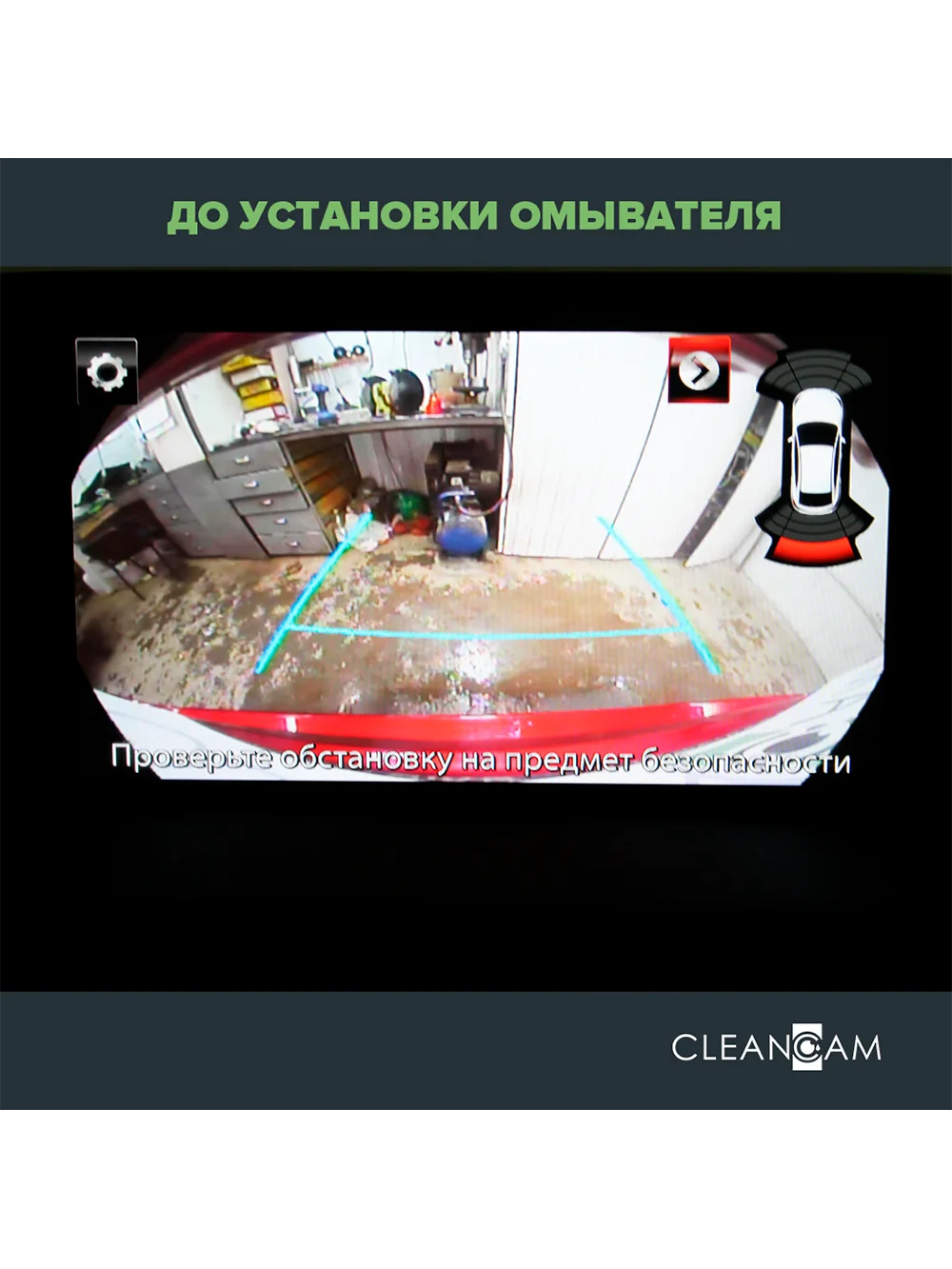 Омыватель штатной камеры заднего вида для Mazda CX-5 2017- CleanCam