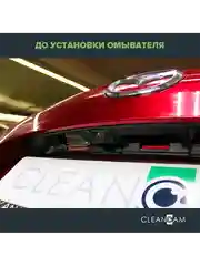 Омыватель штатной камеры заднего вида для Mazda CX-5 2017- CleanCam