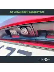Омыватель штатной камеры заднего вида для Mazda CX-5 2017- CleanCam