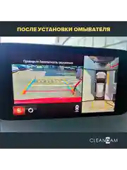 Омыватель штатной камеры заднего вида для Mazda CX-5 2017- CleanCam