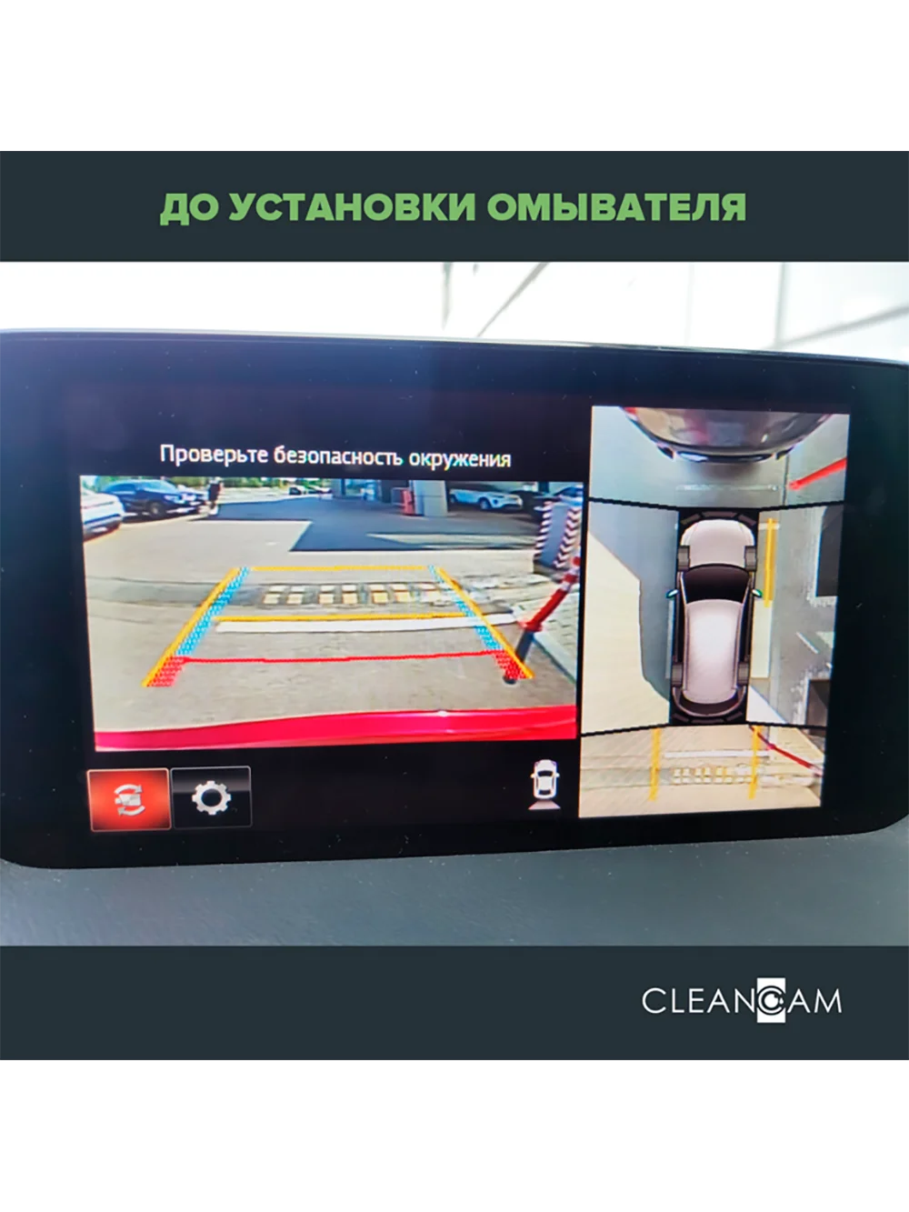 Омыватель штатной камеры заднего вида для Mazda CX-5 2017- CleanCam